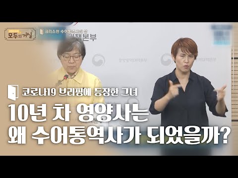 「영양사」의 한국수어 표현