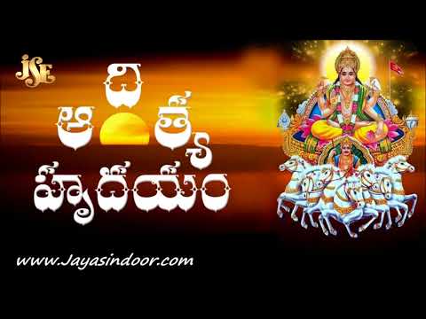 Aditya Hrudayam With Telugu Lyrics | Aditya Hrudayam Stotras | jayasindoor entertainments