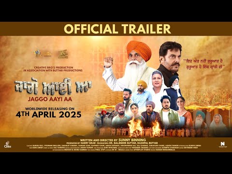 Jaggo Aayi Aa (Official Trailer) Guggu Gill | Sarbjit Cheema | Poonam Dhillon | Rel on 4th April