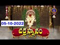 Srivari Varshika Brahmotsavalu Chakrasnanam Tirumala 05 10 2022 SVBC TTD