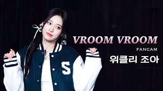 Download lagu [4K] 231118 위클리 조아 와이글로벌 팬싸 직캠 VROOM VROOM Weeekly Zoa Fancam mp3