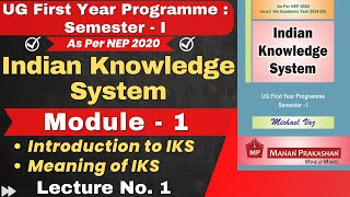 Indian Knowledge System | UG First Year Programme | Module 1 | Introduction to IKS | Lecture No. 1
