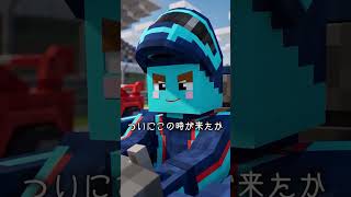 ゲーマーから世界に #マイクラ #マインクラフト