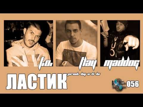 Fo., Tlay and Maddog - Ластик