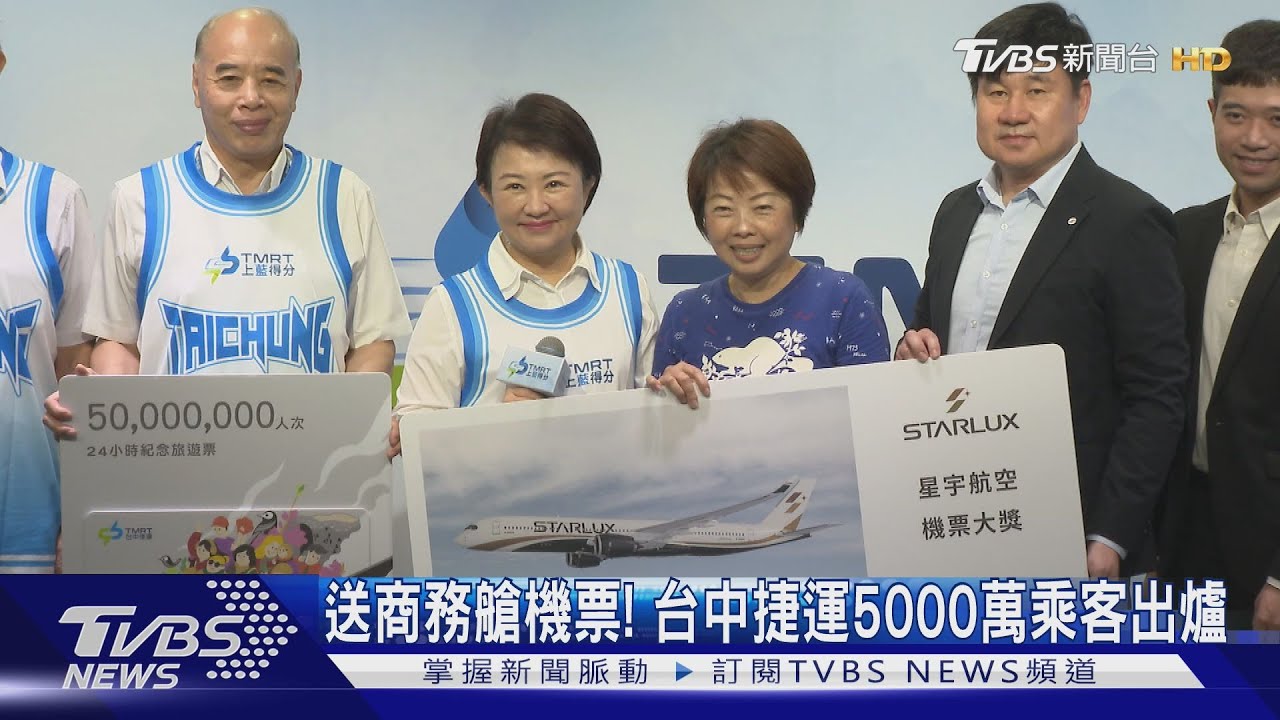 幸運兒是你? 中捷5000萬乘客還沒領獎 藍線6/26開工