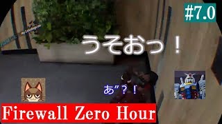 #7.0 シューコンがおかしい！Firewall Zero Hour ゲームそっちのけ～字幕動画(出演きのふろ。,クー,ccv)【ファイアウォール・ゼロアワー】