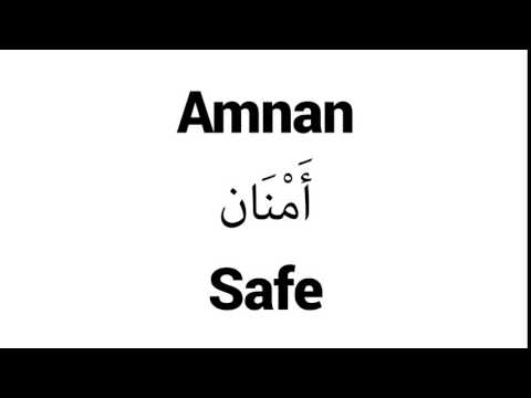 How to Pronounce Amnan! - Middle Eastern Names