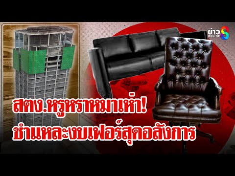 คลิกเพื่อดูคลิปวิดีโอ