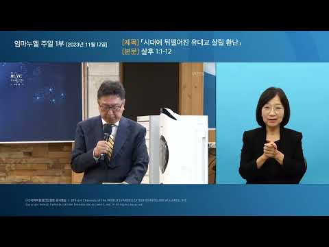 「환난을」의 한국수어 표현