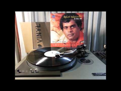 Sundarathvayen - Milton Mallawarachchui (vinyl) vinyl.lk