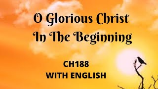 CH188 ENGLISH   O GLORIOUS CHRIST IN THE BEGINNING (PIANO)