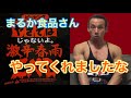 【緊急企画】ピーヤング激辛春雨ENDは本当に辛いのか検証してみた