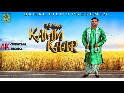 KAMM KAAR (4K VIDEO) || N.S. KING || BAHAL FILMS || LATEST PUNJABI SONG 2019 || PUNJABI LOKTATH