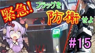 【VOICEROID実況】ゆかりさんがサバゲに行く様です#15【HQトラッド 2019.12.28】