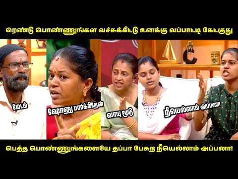 மேடம் 13 வருசமா என்னைய தொட விட மாட்டுறா! | Solvathellam Unmai troll | #solvathellamunmai 
