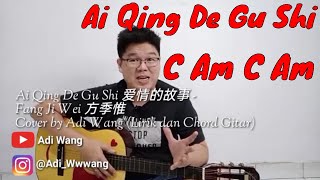 Download lagu Ai Qing De Gu Shi 爱情的故事 - Fang Ji Wei 方季惟 Cover by Adi Wang (Lirik dan Chord Gitar) mp3