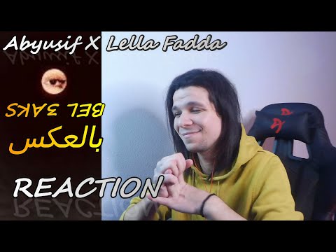 Abyusif X @Lella Fadda X @Ismail Nosrat - BEL 3AKS للا فضة ابيوسف اسماعيل نصرت بالعكس (REACTION)