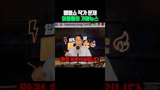 전 JTBC 기자 봉지욱 