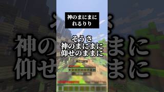 神のまにまに／れるりり #歌ってみた #マイクラ