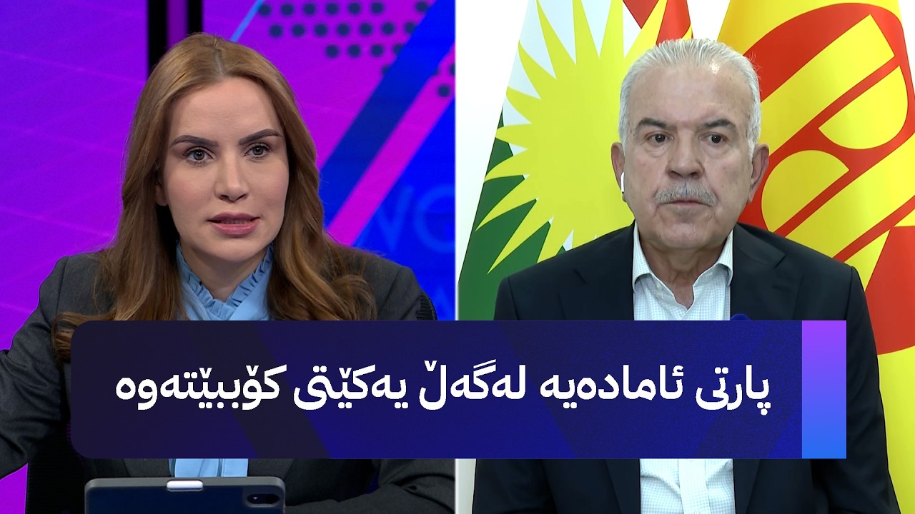 ڤیدیۆ | هۆشیار سیوەیلی میوانی گفتوگۆی ڕۆژانە