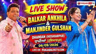 LIVE BALKAAR ANKHILA [ DHAMIAN H.S.P] KHULLA AKHARA 06 2026