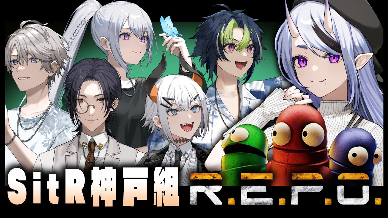 【 R.E.P.O. 】 #SitR神戸 組の絆で余裕クリアじゃろ、ガハハ【 竜胆 尊┆にじさんじ 】
