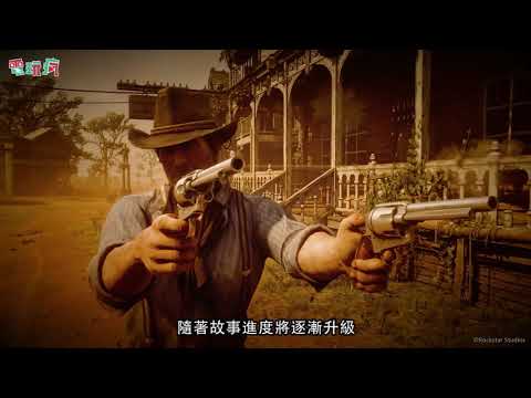 Red Dead Redemption 2 系統需求