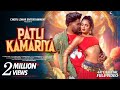 New Santali Video Song 2025 Patli Kamaria Deva Masoom Purty Star Chotu Lohar