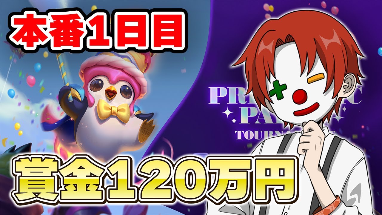 【TFT】練習では全勝！！賞金120万円めざしてチームで頑張ります【チームファイトタクティクス】