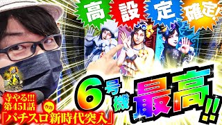 寺井一択の寺やる！ vol.451  