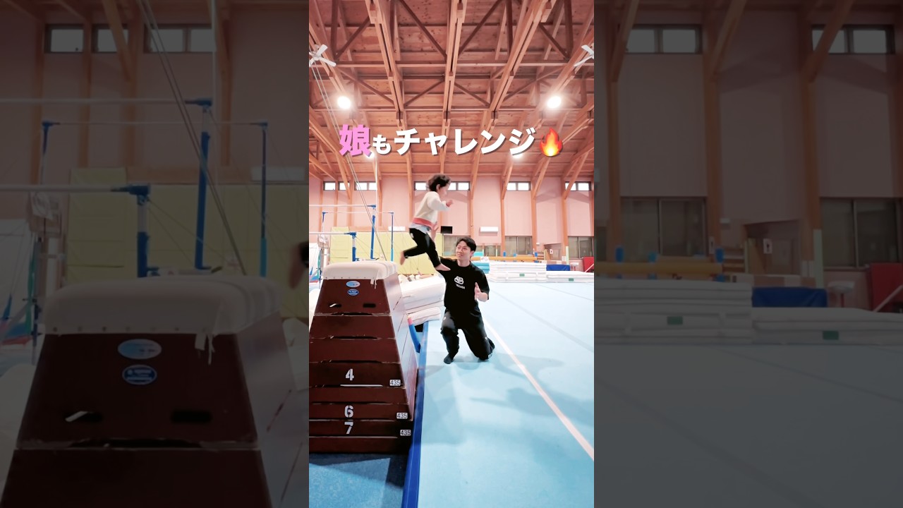 パパの大ジャンプを真似して娘もチャレンジ💪🔥 #アクロバット #宙返り #チャレンジ