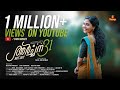 Archana 31 Not Out Official Teaser Aishwarya Lekshmi Pisharody Indrans Akhil Anilkumar