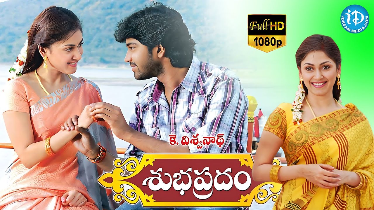 Subhapradam full movie