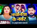 Video टुनटुन यादव नचनिया के नंबर Tuntun Yadav Prabha Raj