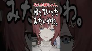 猫になって気を引こうとするも全く相手にされないアンジュ #にじさんじ #切り抜き