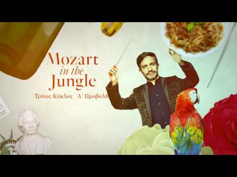 MOZART IN THE JUNGLE Season 3