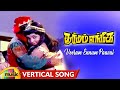 Dharmam Enge Tamil Movie Songs Veeram Ennum Paavai Video Song Sivaji Jayalalithaa MSV