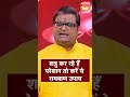 शत्रु कर रहे हैं परेशान तो करें ये राम�