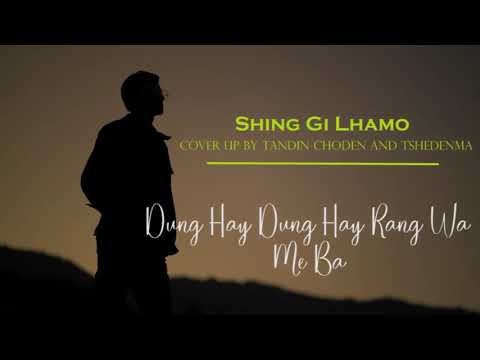 SHING GI LHAMO. Lyrics video.