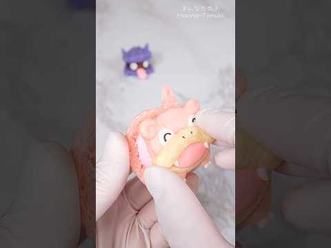 ヤドンのマカロンを作ってみました🐚　#shorts