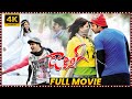 Prabhas And Kajal Aggarwal Telugu Love Drama Full Length HD Movie Darling Movie Ticket