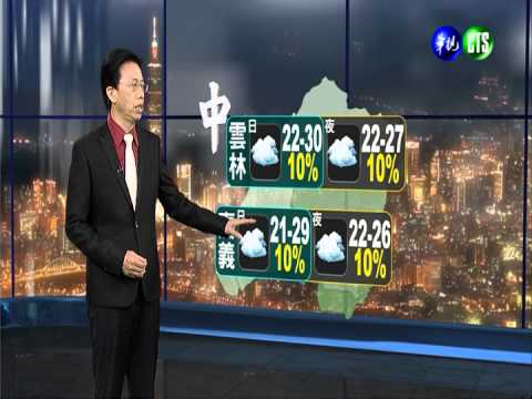 2014.05.02華視晚間氣象 吳德榮主播