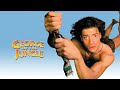 George Of The Jungle 1997 Marc Shaiman