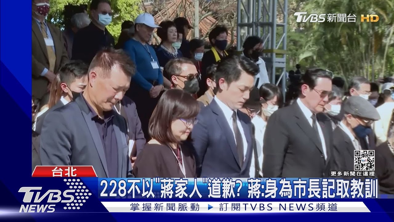 228不以「蔣家人」道歉? 蔣萬安:身為市長記取教訓