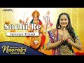 Sachi Re Mari Sat Re Bhavani Ma Santvani Trivedi Navratri Raas Garba 2022 New Gujarati Folk Song