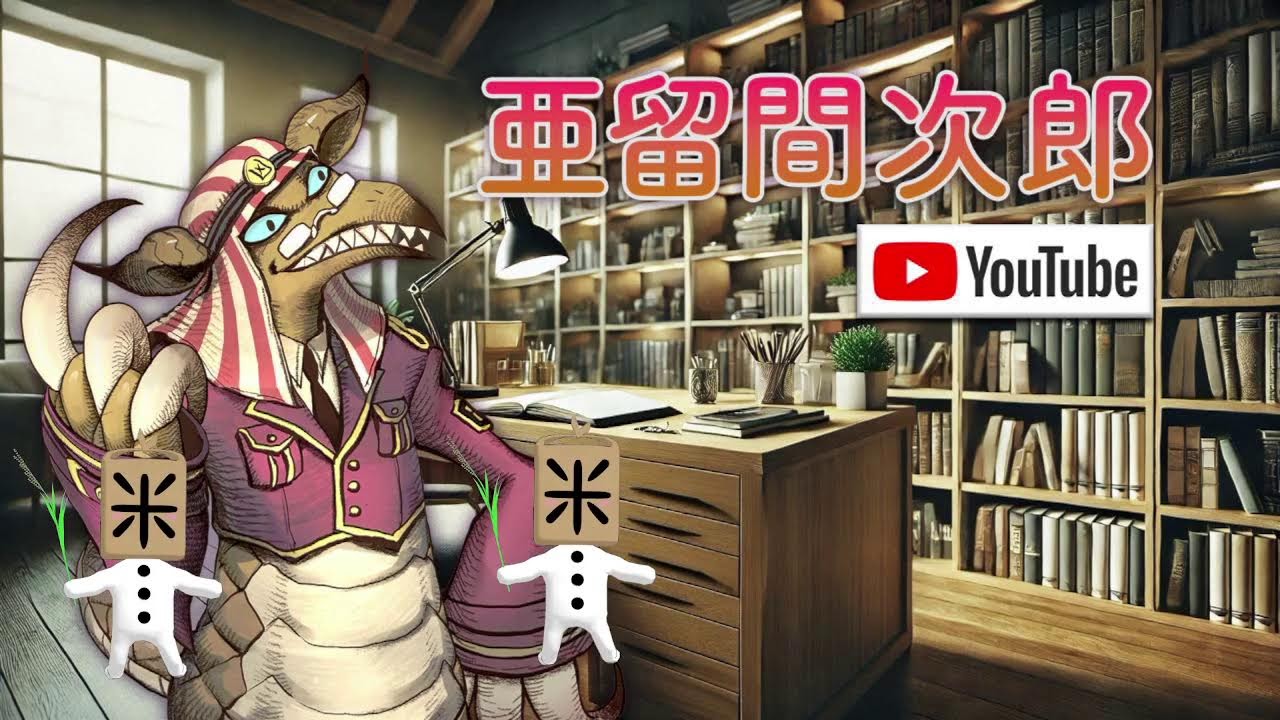 鳥取県に続いて富山県も許さないマジロ