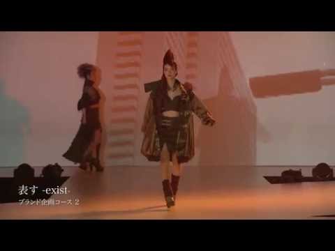 第31回 服装造形学科ファッションショー「服の力」 - 表す -