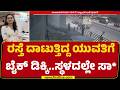 Poorna Chandra ಬೆಂಗಳೂರಿನ Rajajinagarದ HDFC ಬ್ಯಾಂಕ್​ ಬಳಿ �