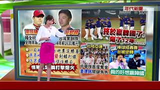 Re: [問卦] 台灣棒球為什麼年輕的很強，大人的很弱