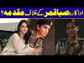 Case Registered Against Actress Saba Qamar For Wearing Police Uniform City42